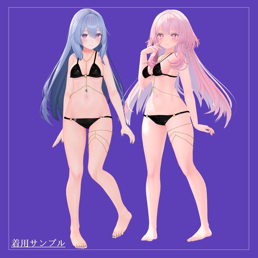 【桔梗・セレスティア対応】ボディチェーン