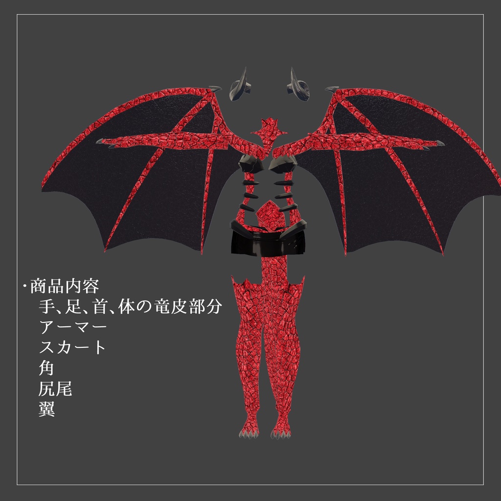 DragonForm for Kikyo