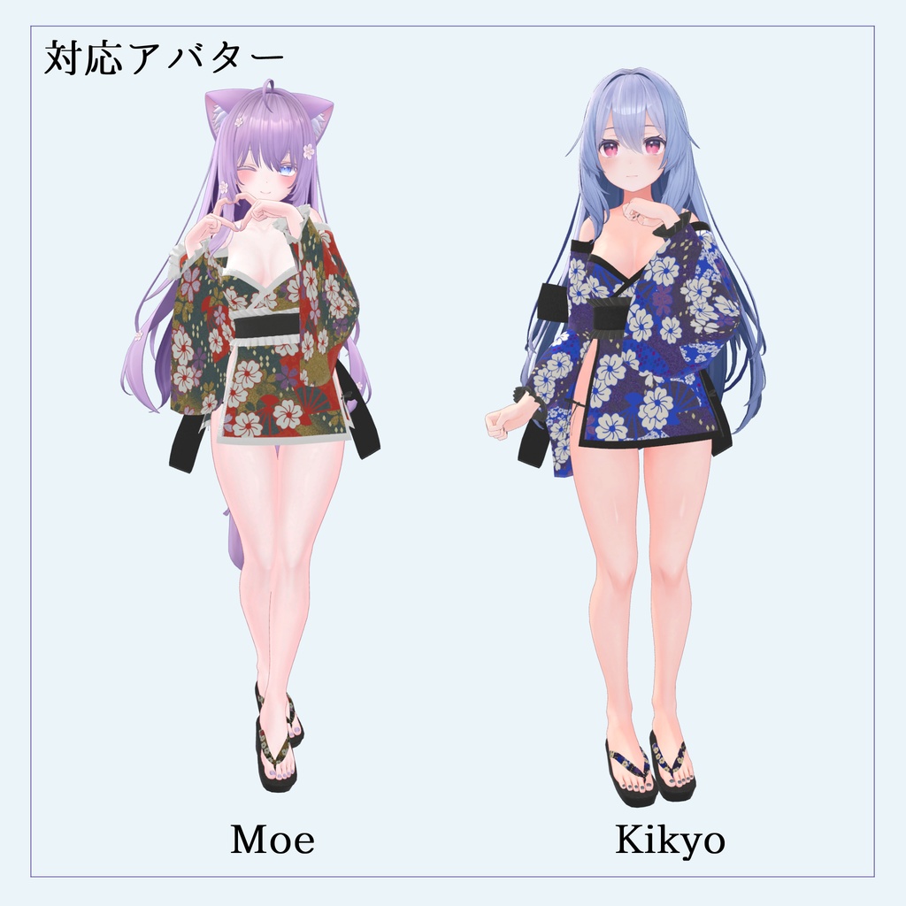 【6アバター対応】着崩しミニ浴衣