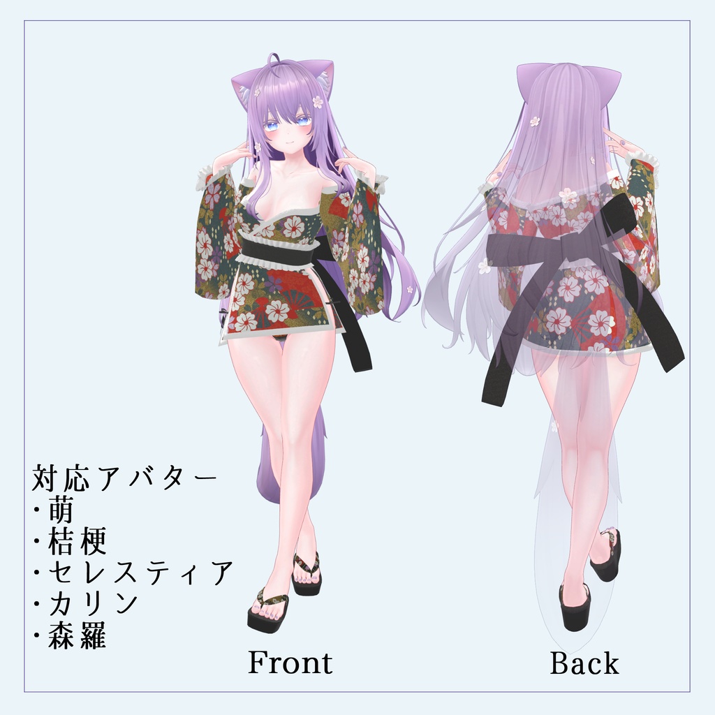 【6アバター対応】着崩しミニ浴衣