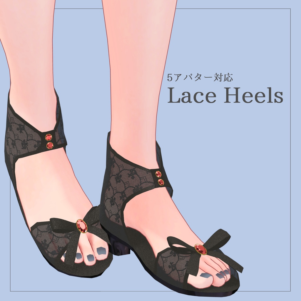 【5アバター対応】Lace Heels