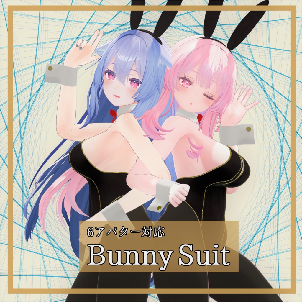 【6アバター対応】Bunny Suit