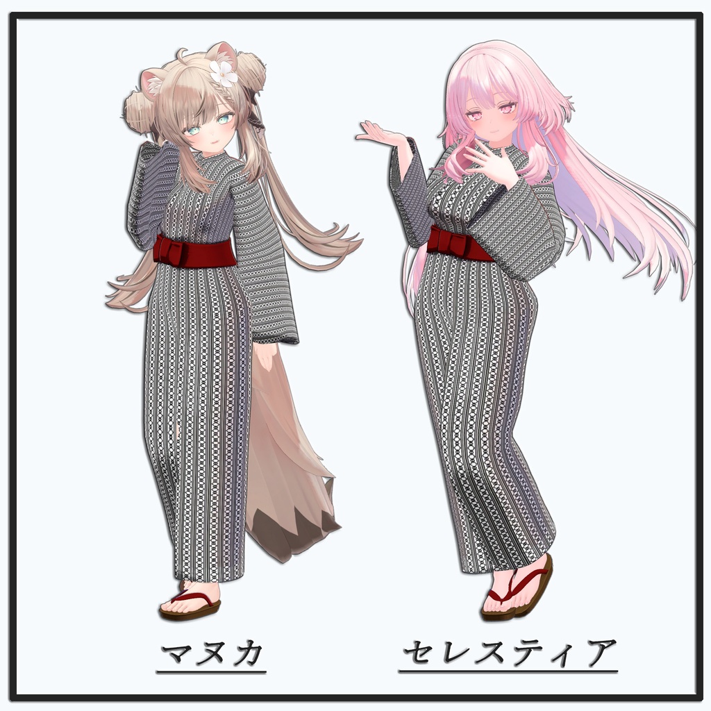 【9アバター対応】温泉浴衣