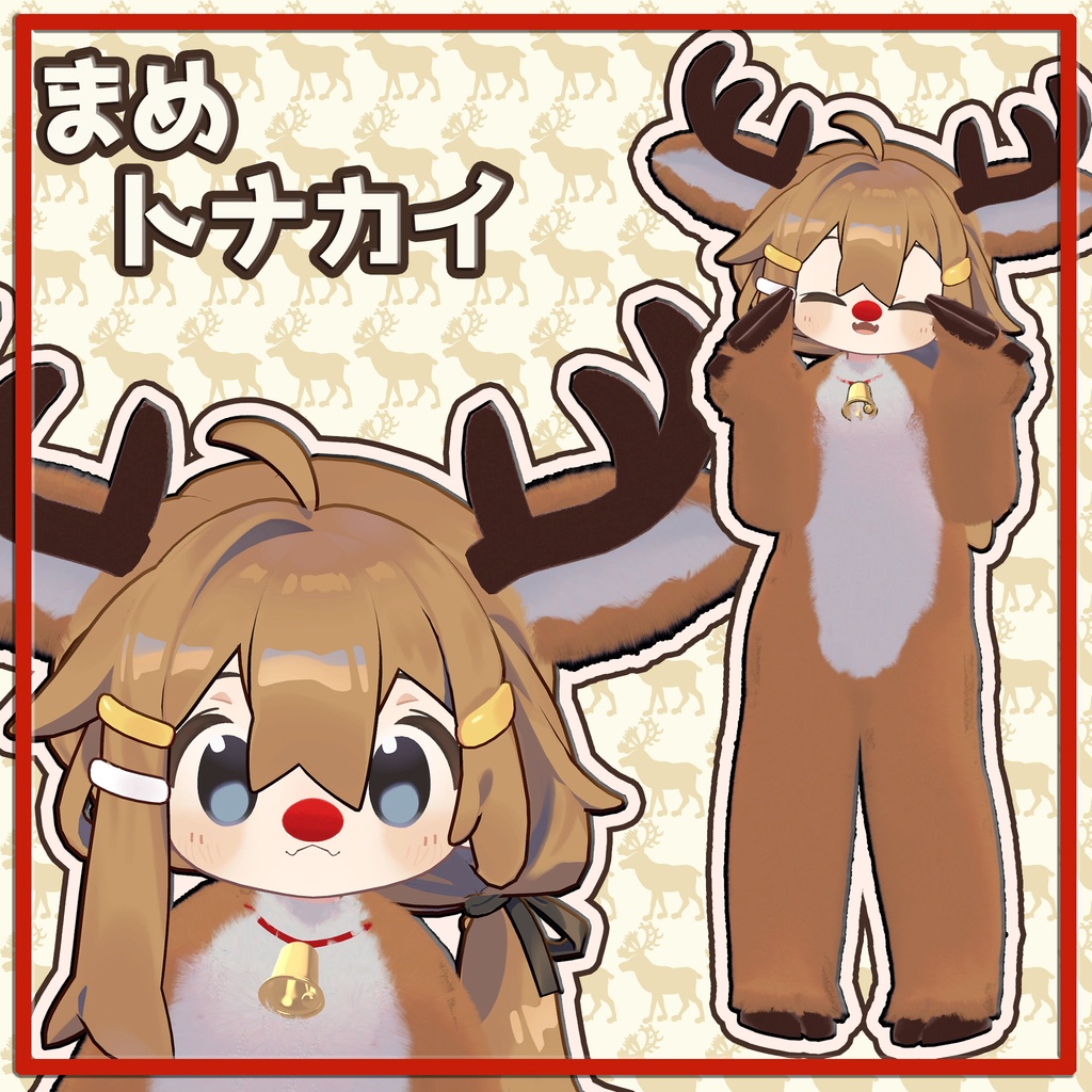 【1+7アバター簡易対応】きぐるみトナカイ