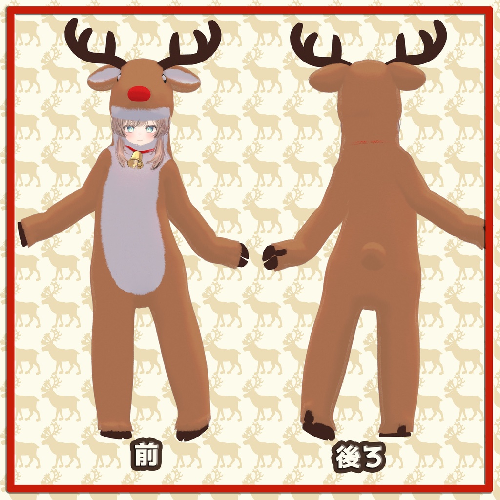 【1+7アバター簡易対応】きぐるみトナカイ