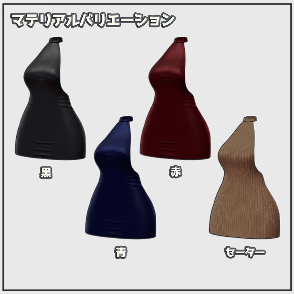 【ギミック付き】胸元をギュっと絞って引っ張れるドレス