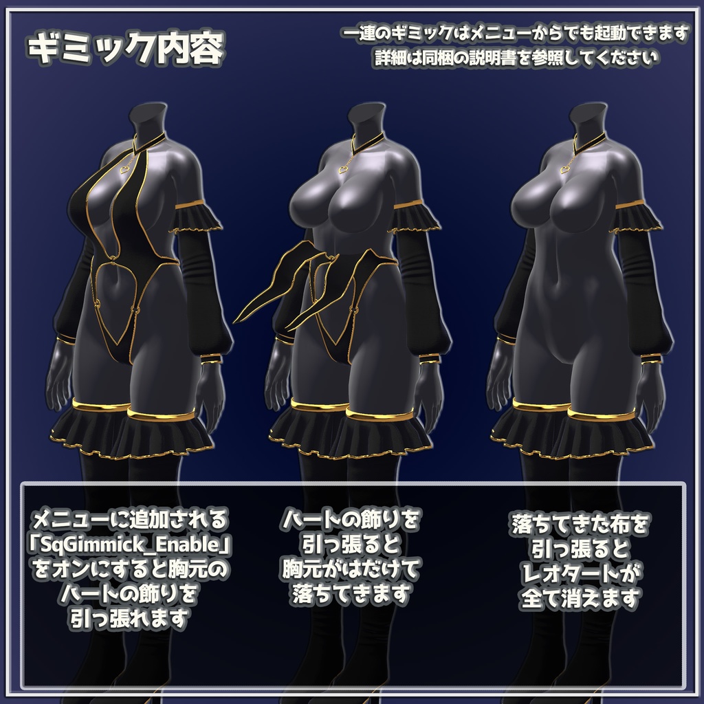 はだけて脱げるギミック付きサキュバス衣装『Allure Succubus』