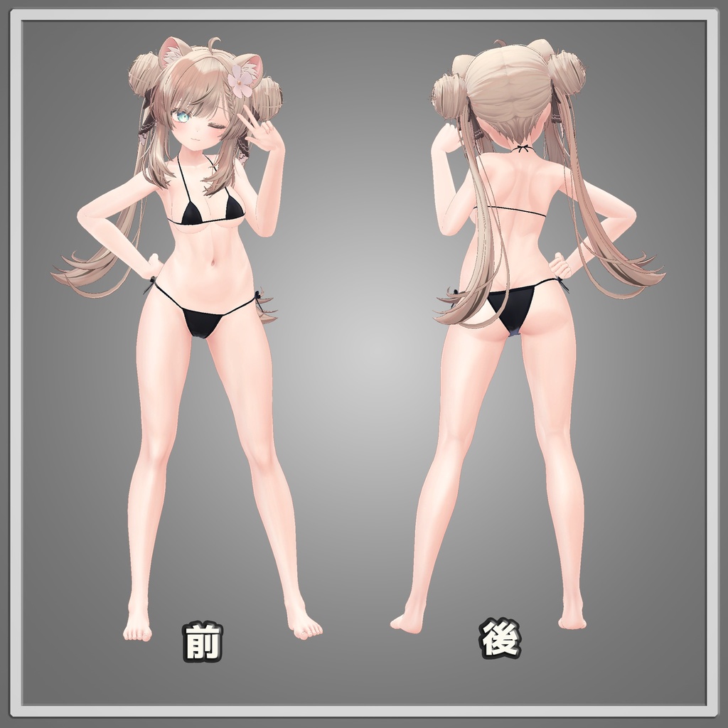 9アバター対応『乳に食い込むビキニ』