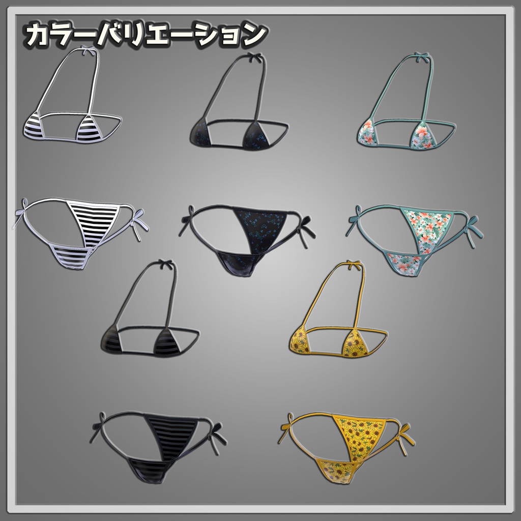 9アバター対応『乳に食い込むビキニ』