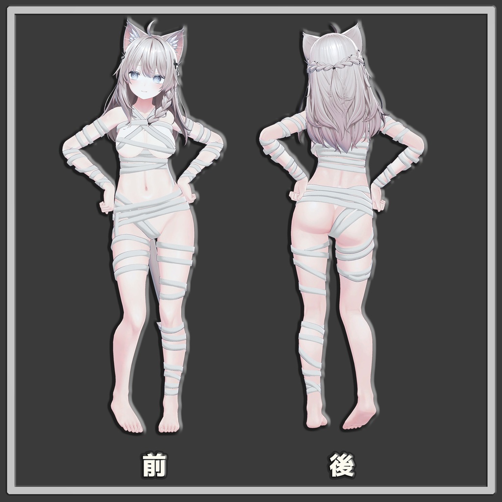 【ギミック付き】ほどけるリボンと包帯