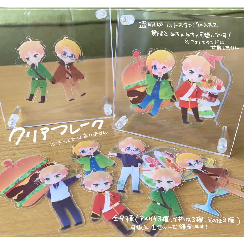 クリアフレーク(9枚入り)