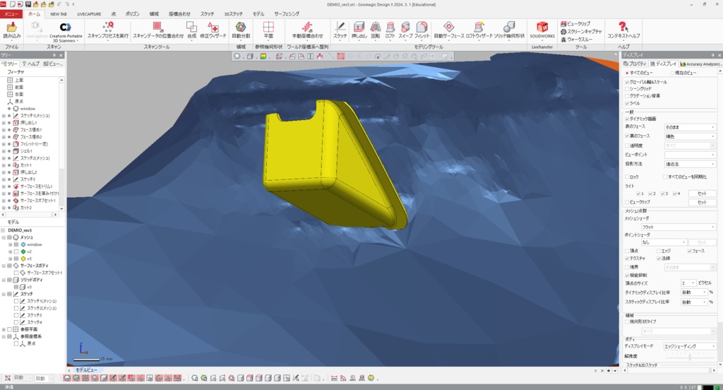 【3DCAD】ドライブレコーダー映り込み防止カバー
