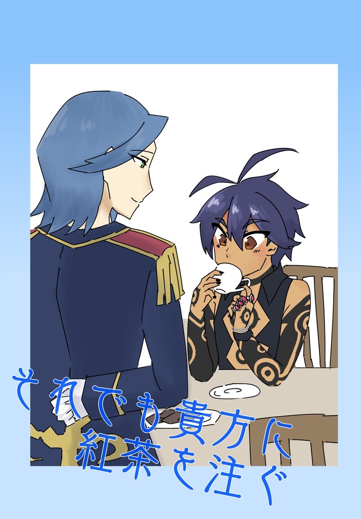 ゴエリン10頒布物セット