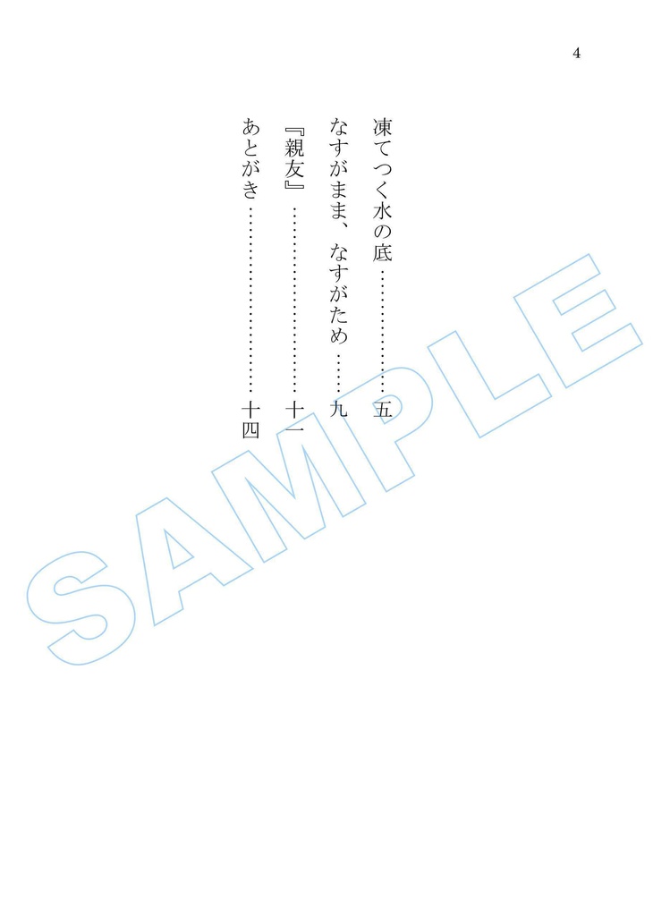 ゴエリン10頒布物セット