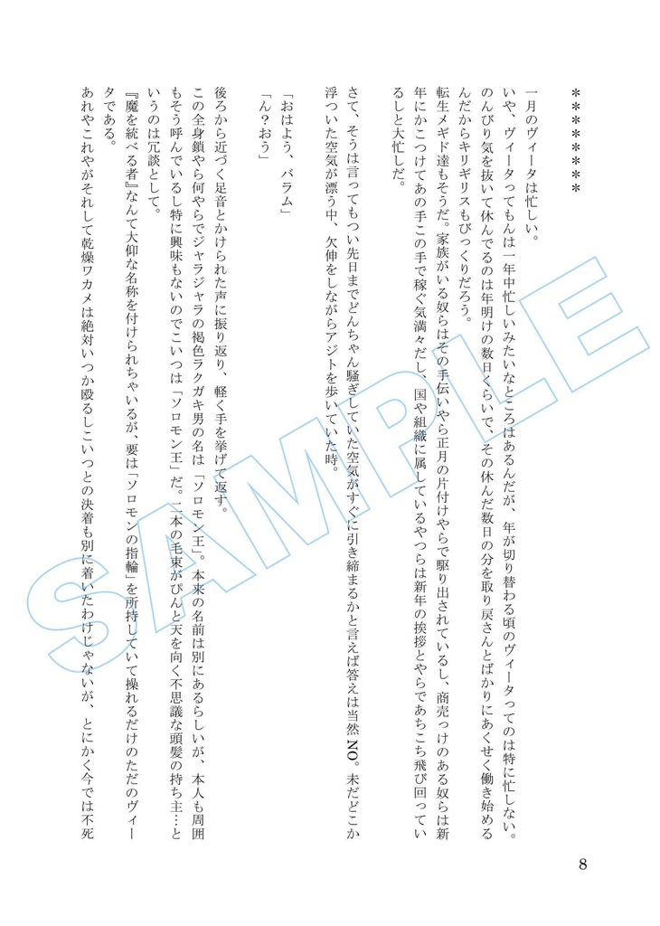 ゴエリン10頒布物セット