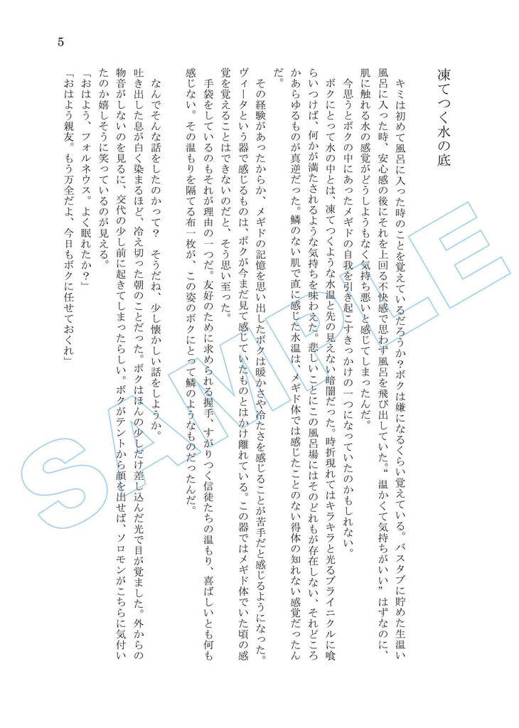 ゴエリン10頒布物セット