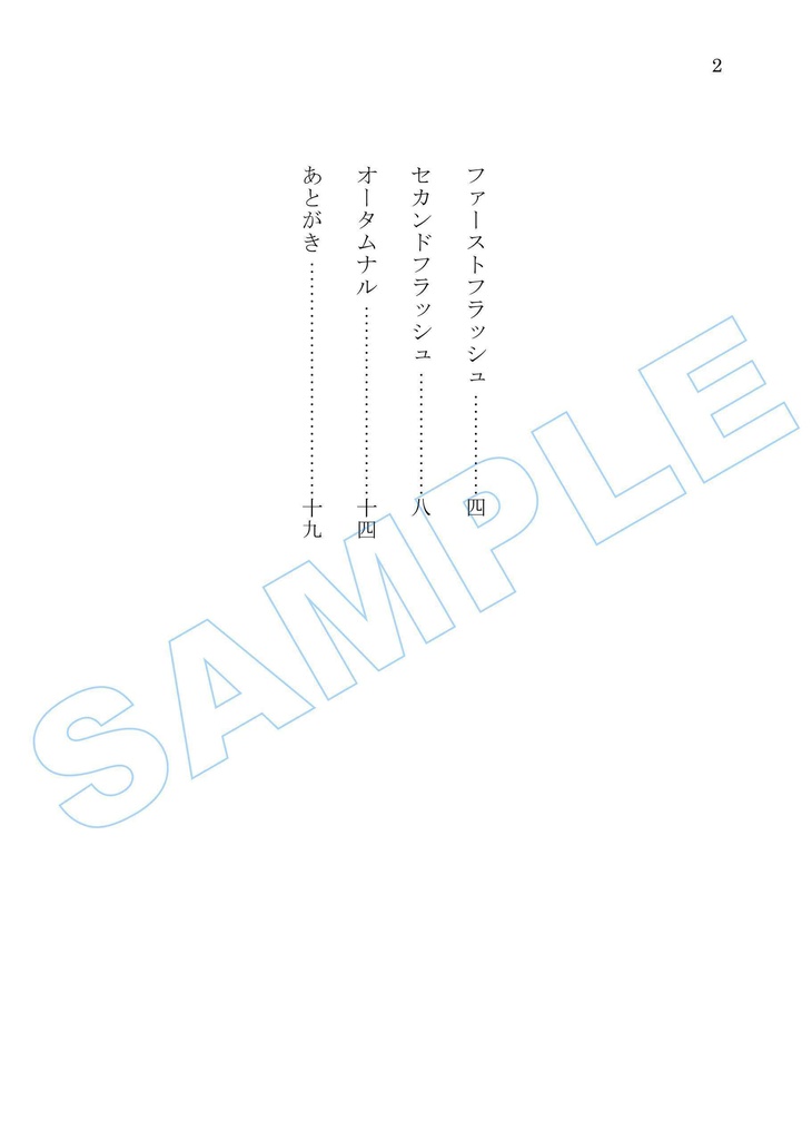 ゴエリン10頒布物セット