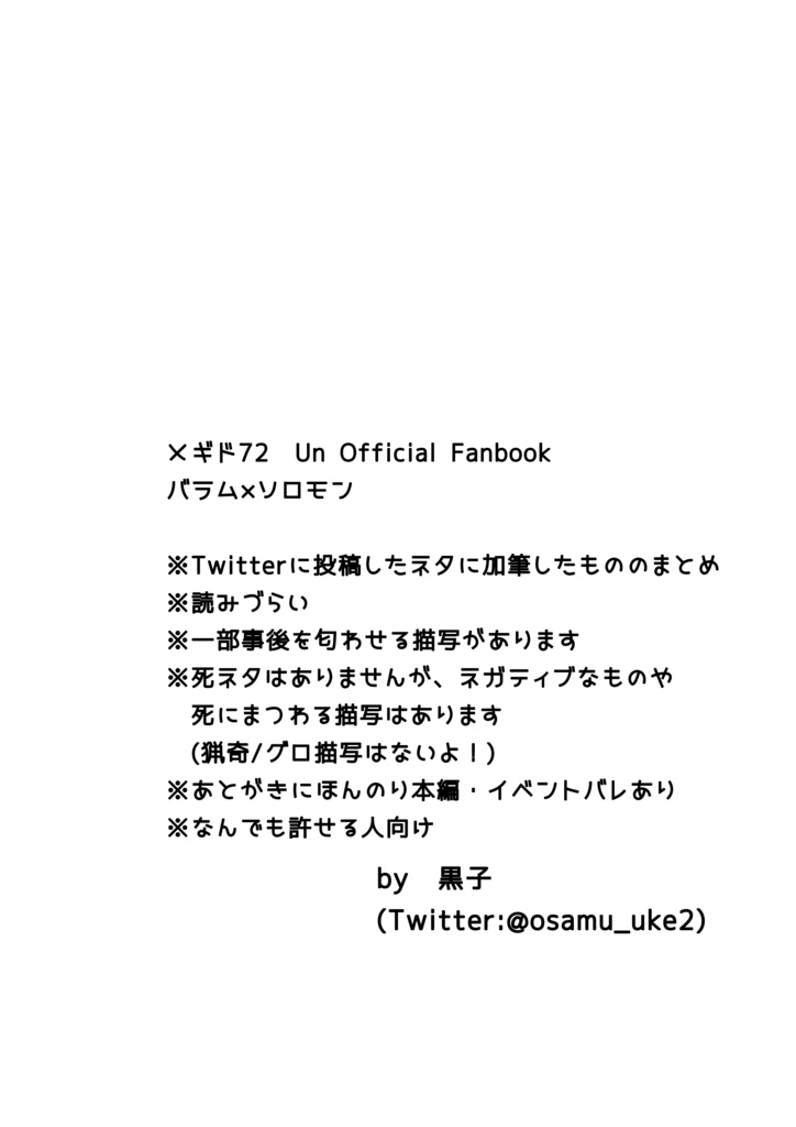 ゴエリン12頒布物