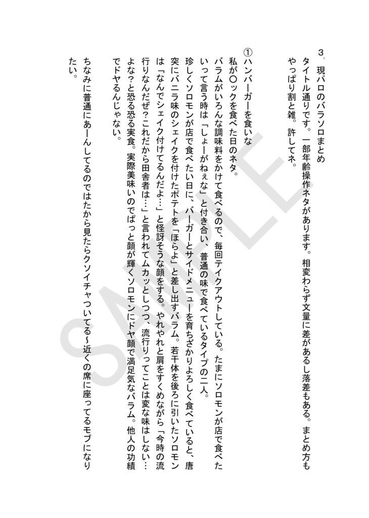 ゴエリン12頒布物