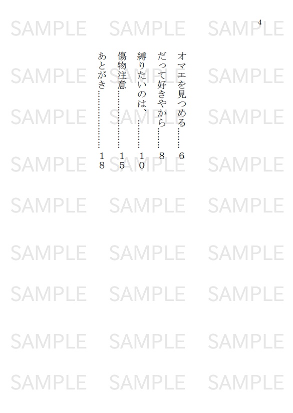 ゴエリン12頒布物