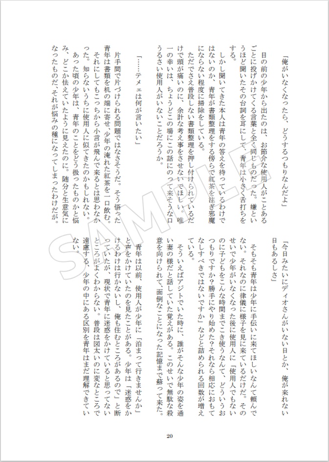 ウァプソロ 「Searching for the Pola star」