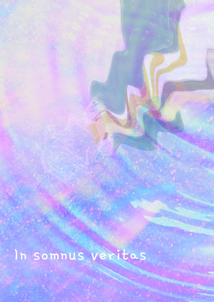 ウァプソロ 「Searching for the Pola star」