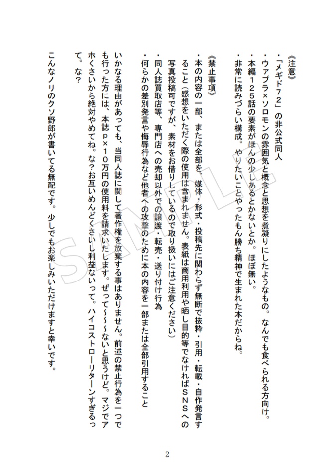 ウァプソロ 「Searching for the Pola star」