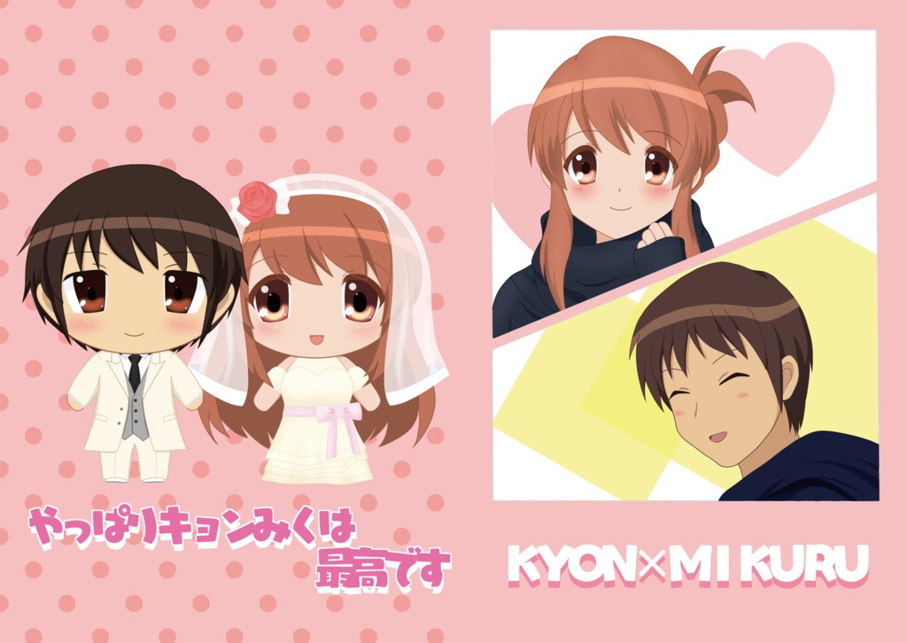 キョンみくクリアファイル