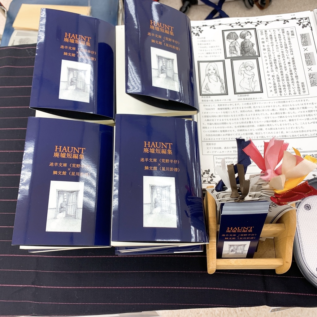 HAUNT 廃墟短編集