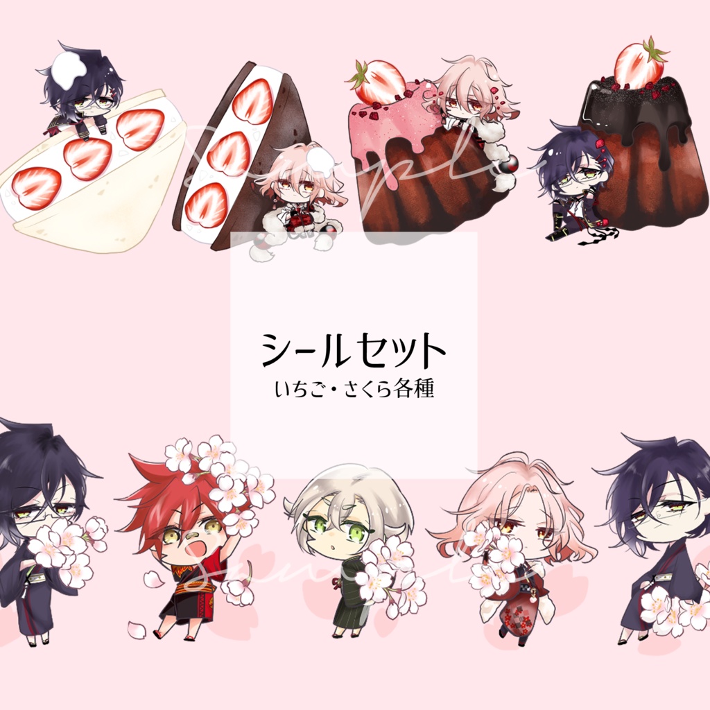 シールセットいちご・さくら