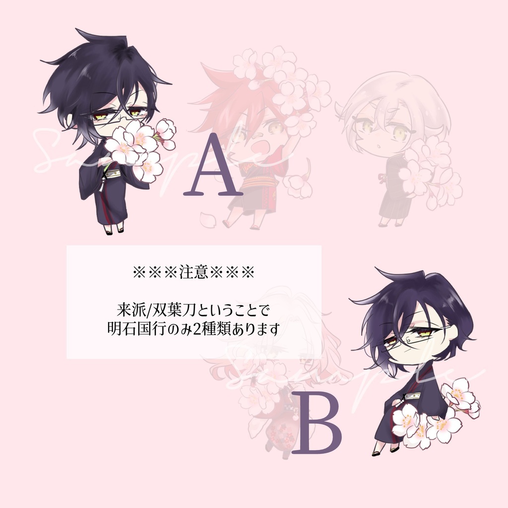 さくらアクリルスタンド