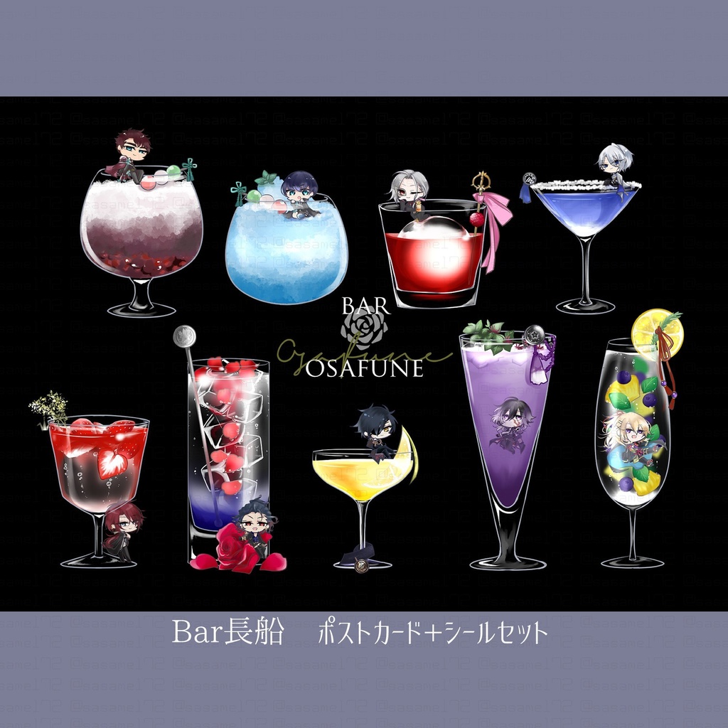 Bar長船ポストカード(セット)