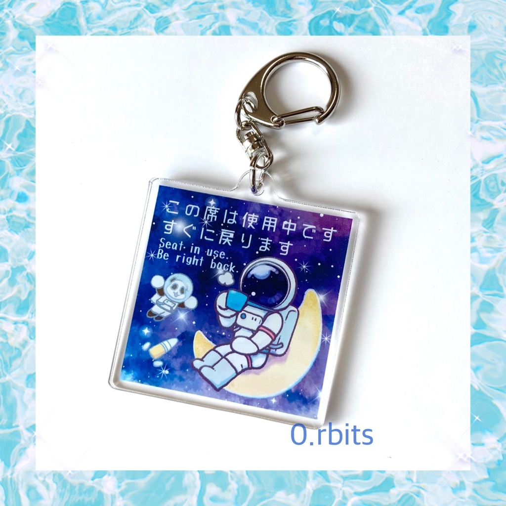 席確保アクリルキーホルダー