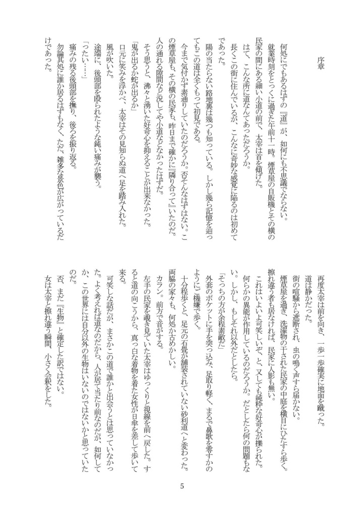 ロスト・イン・ユートピア