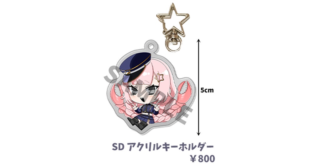煌日夜海仁　SD　アクリルキーホルダー