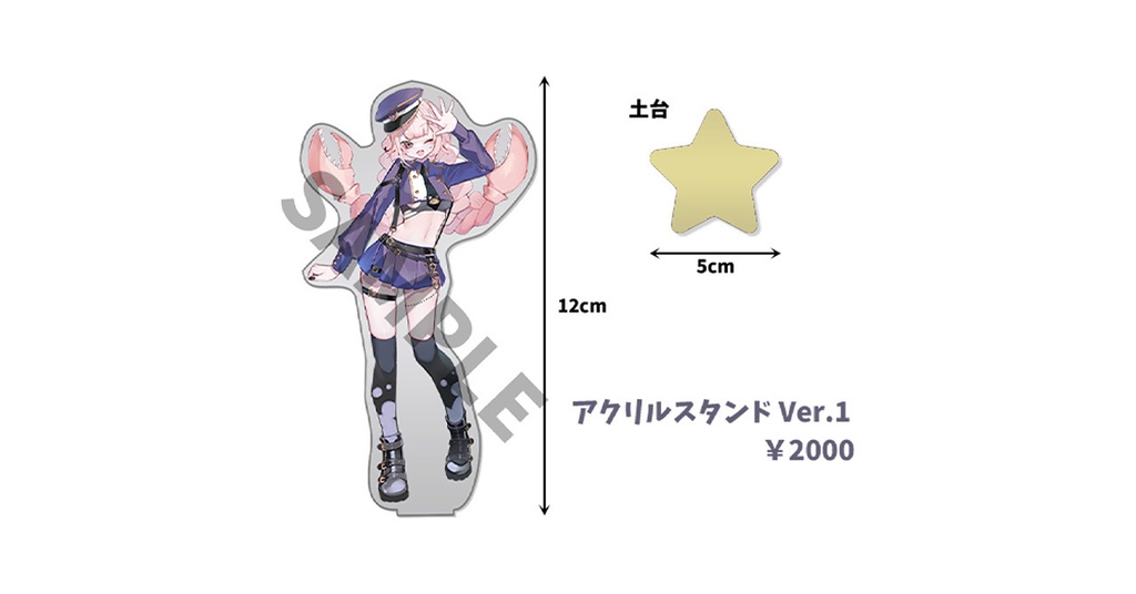 煌日夜海仁 アクリルスタンド Ver.1