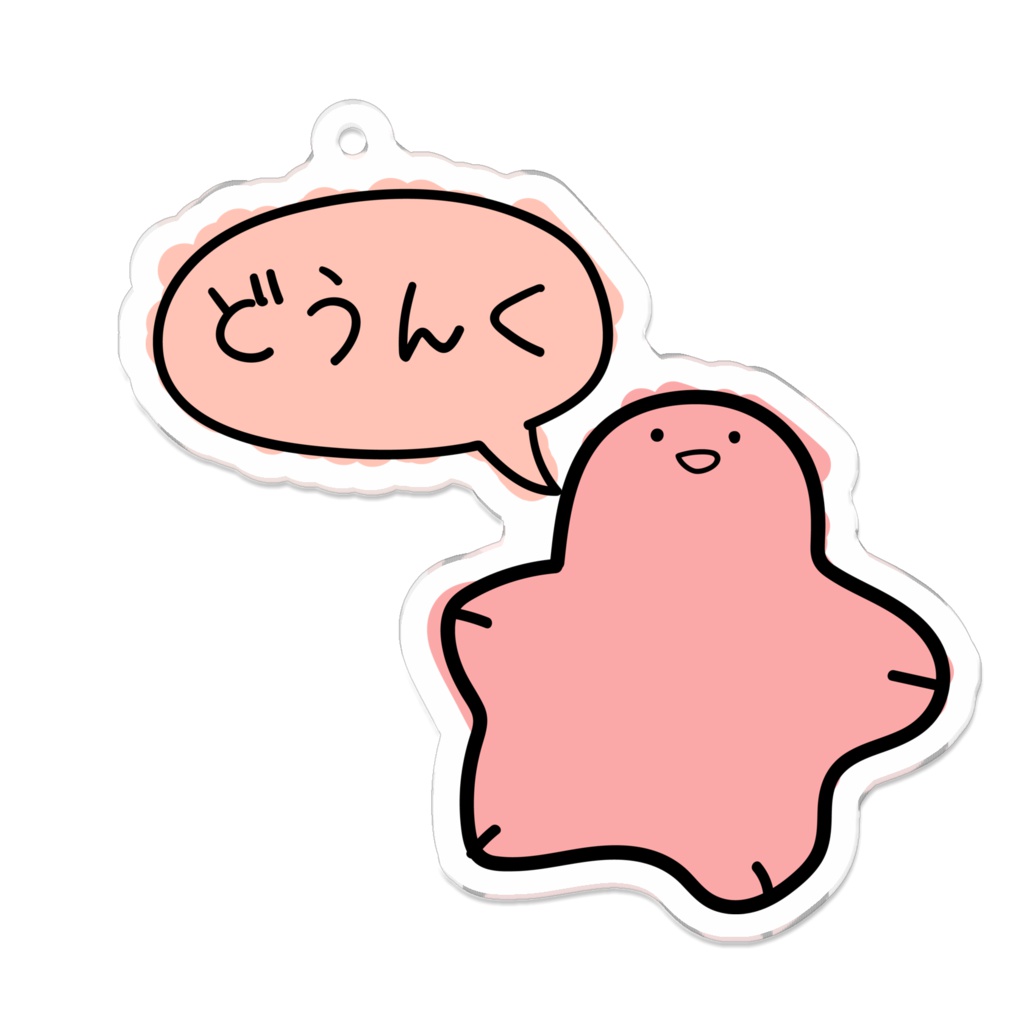 どうんくアクリルキーホルダー