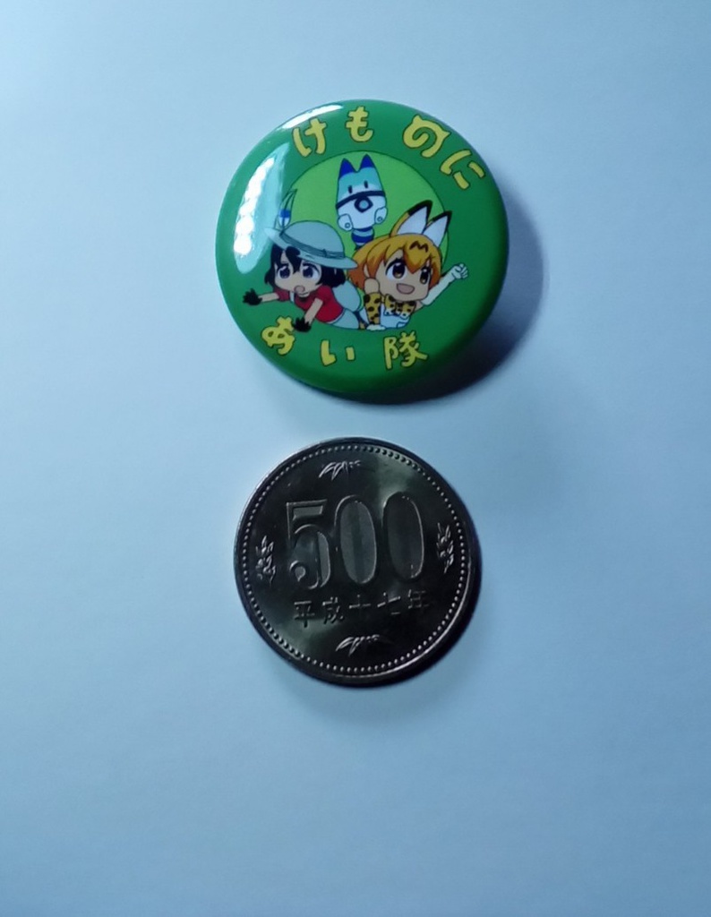 『けものにあい隊』缶バッジ