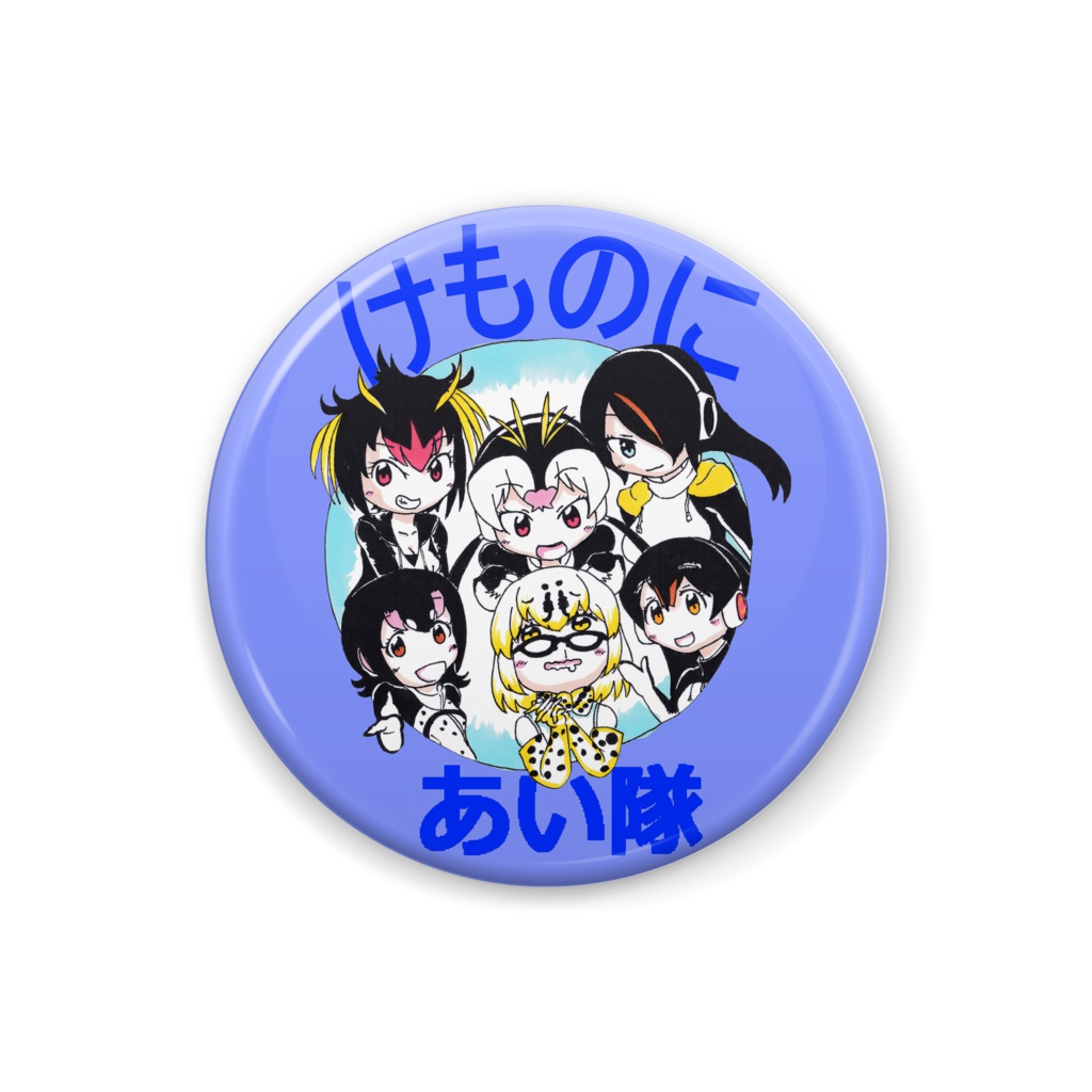 けものにあい隊缶バッジ ぺパプwithマーゲイ