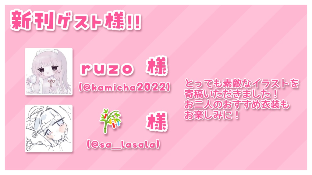 【出張版!VRCくりえいてぃ部3新刊】K-P-F-L!! Fashion Catalogue 2026