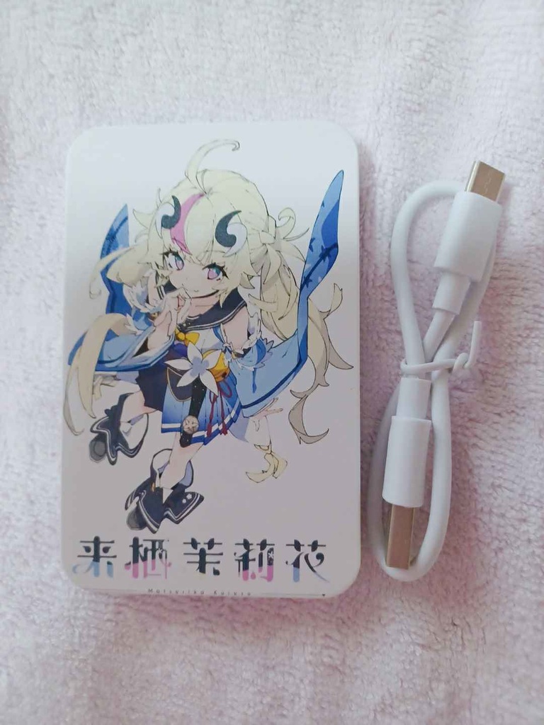 ※受注生産※期間限定※誕生日記念グッズ!モバイルバッテリー