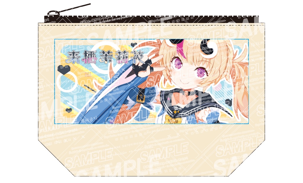 【期間限定受注生産】1周年記念！来栖茉莉花ポーチ