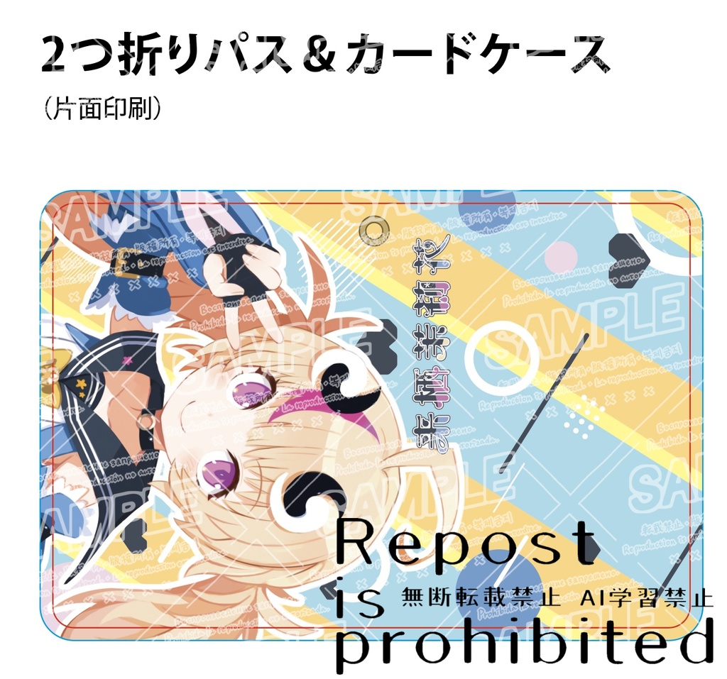 【期間限定受注生産】1周年記念！来栖茉莉花パスケース（カードケース）