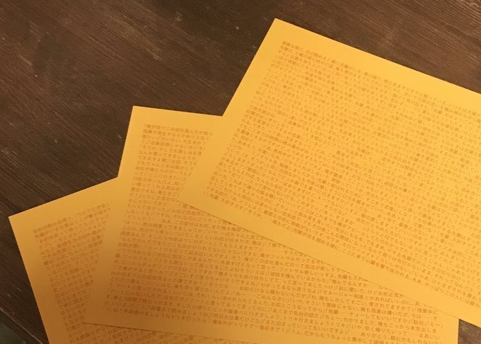 リーマン後輩先輩ポストカード