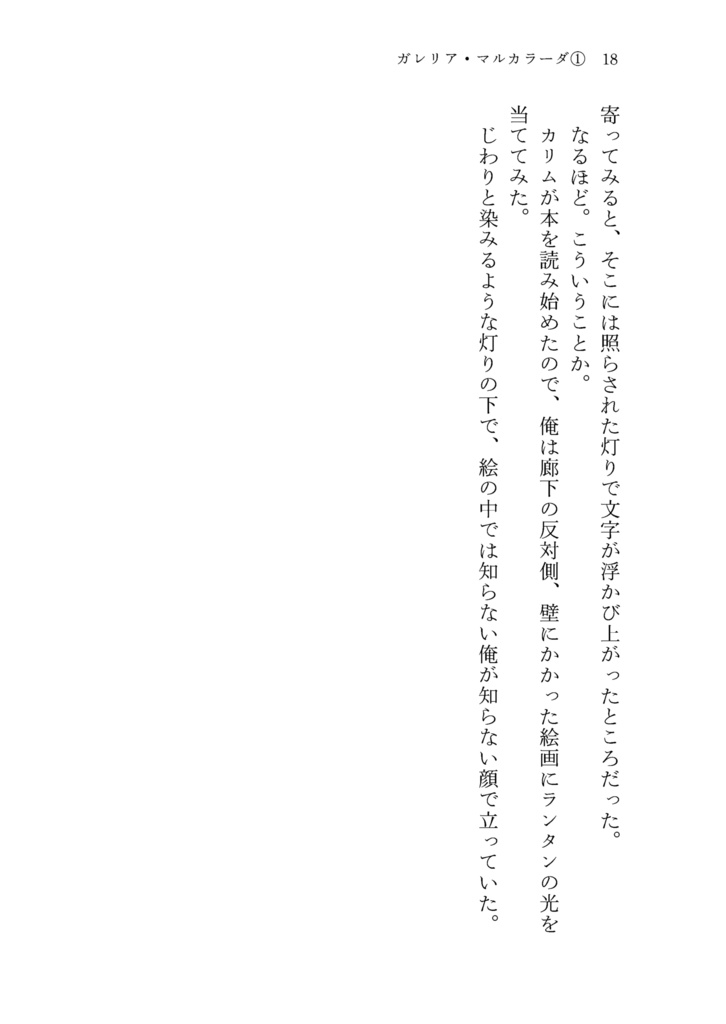 ガレリア・マルカラーダ