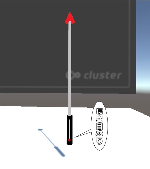 Cluster用　伸びる指示棒Ver.2