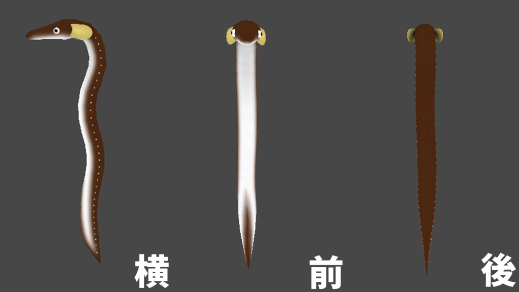 VRM「あなごくん」アバター