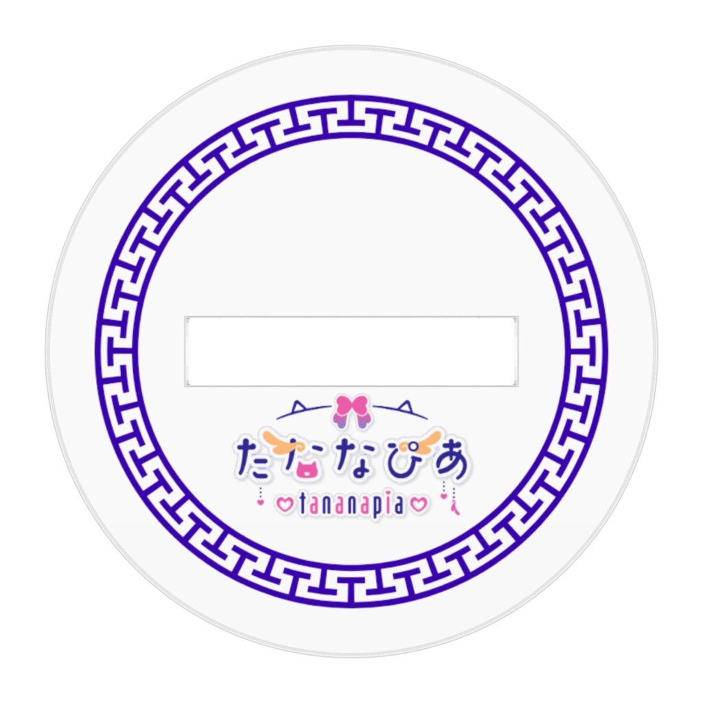 チャイナのアクスタ買っちゃいな☆