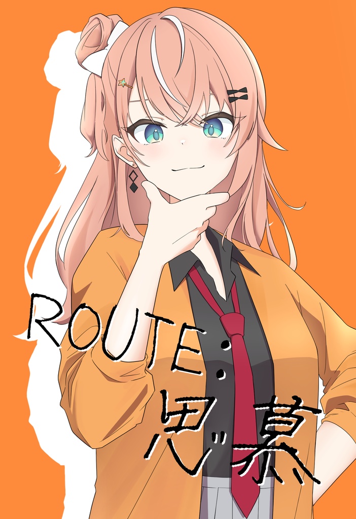 ROUTE：思慕