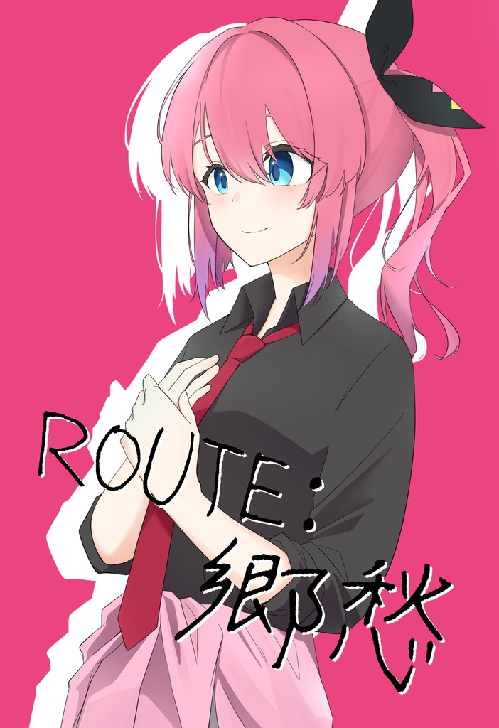 ROUTE：郷愁